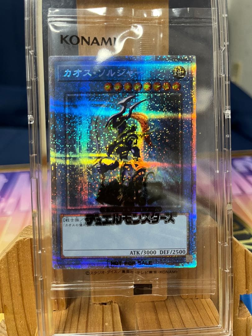 遊戯王　カオスソルジャー プリズマ 3000枚　 当選品　プリシク