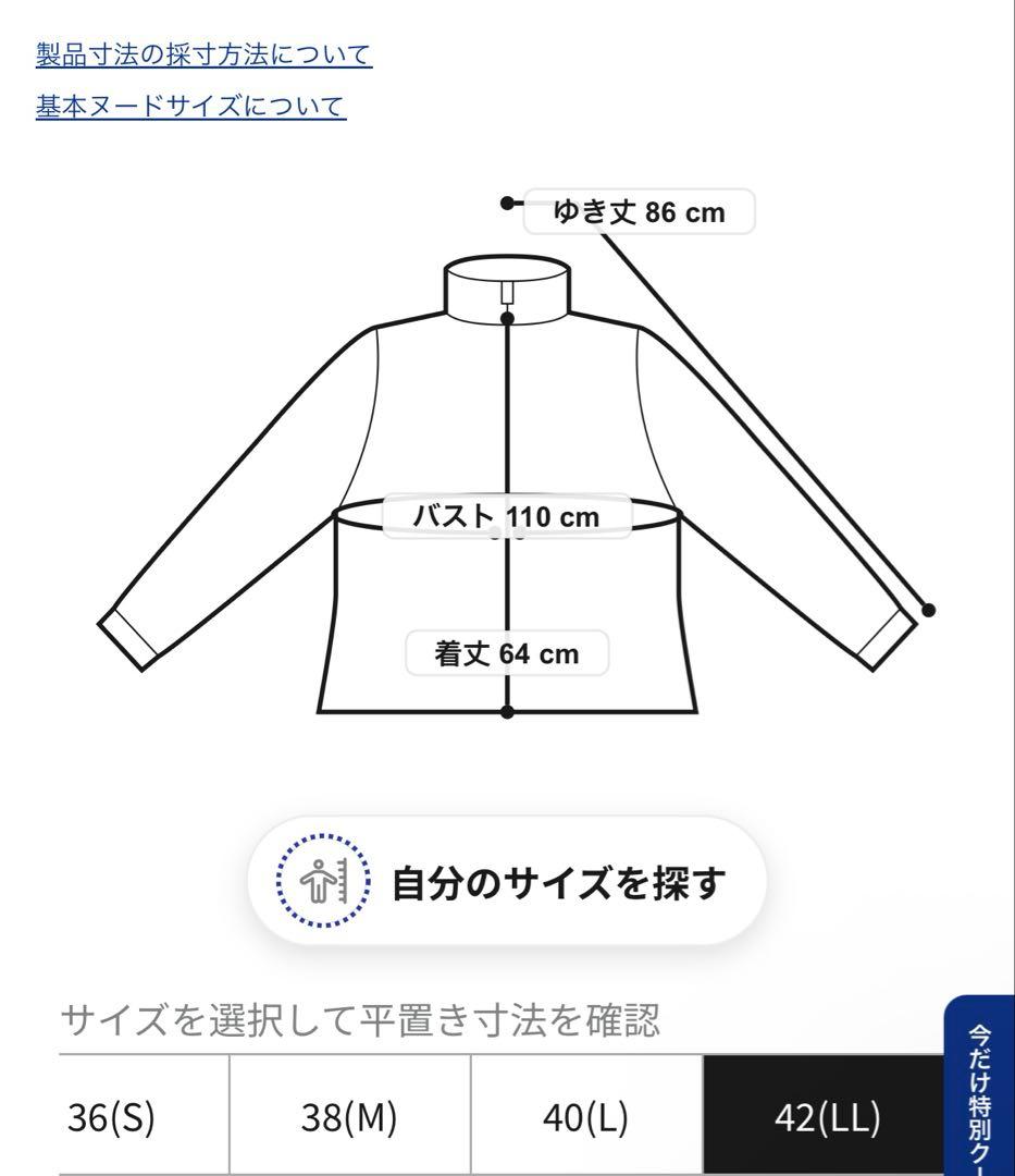 OPAQUE撥水ショートダウン