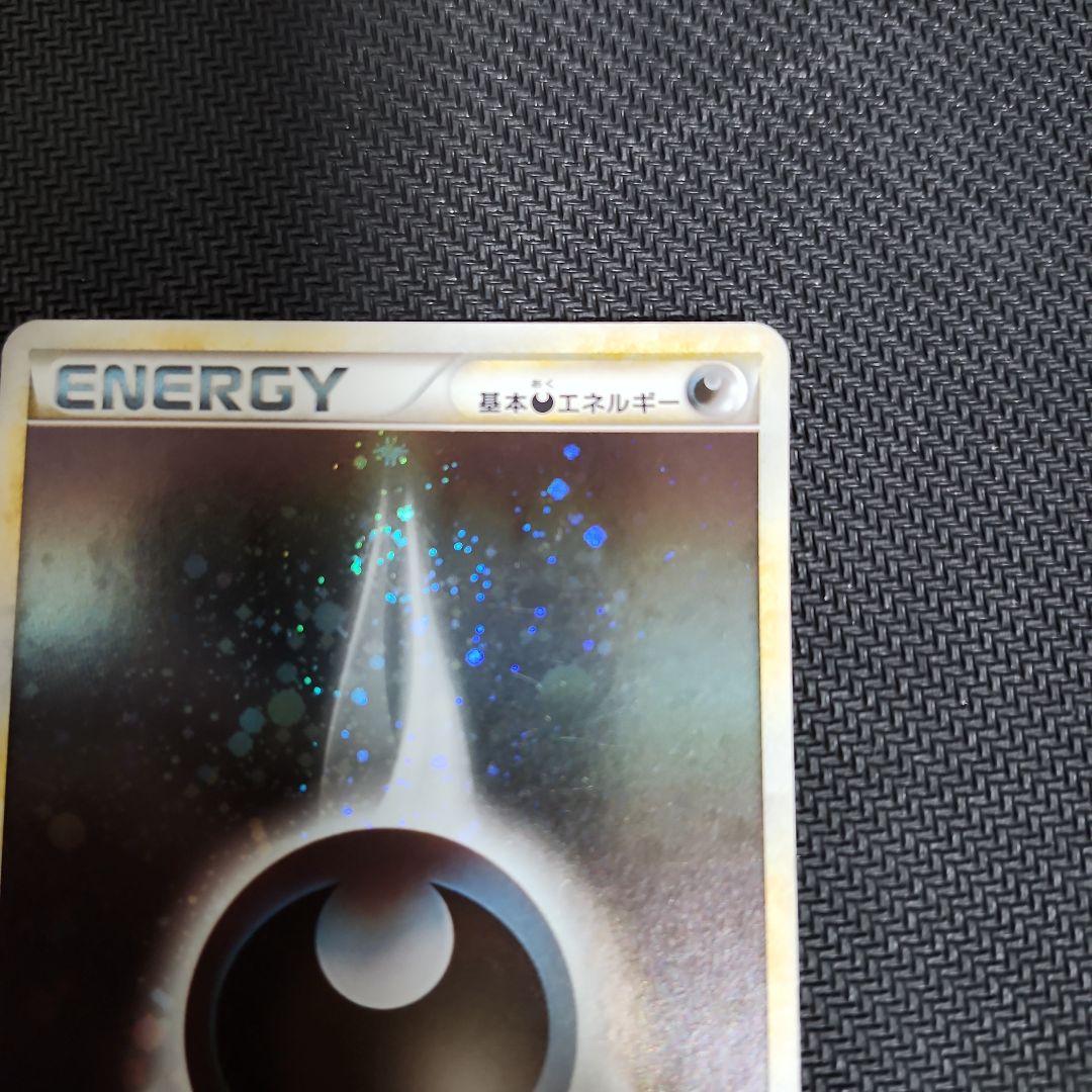 基本悪エネルギー　ブリザード　2枚