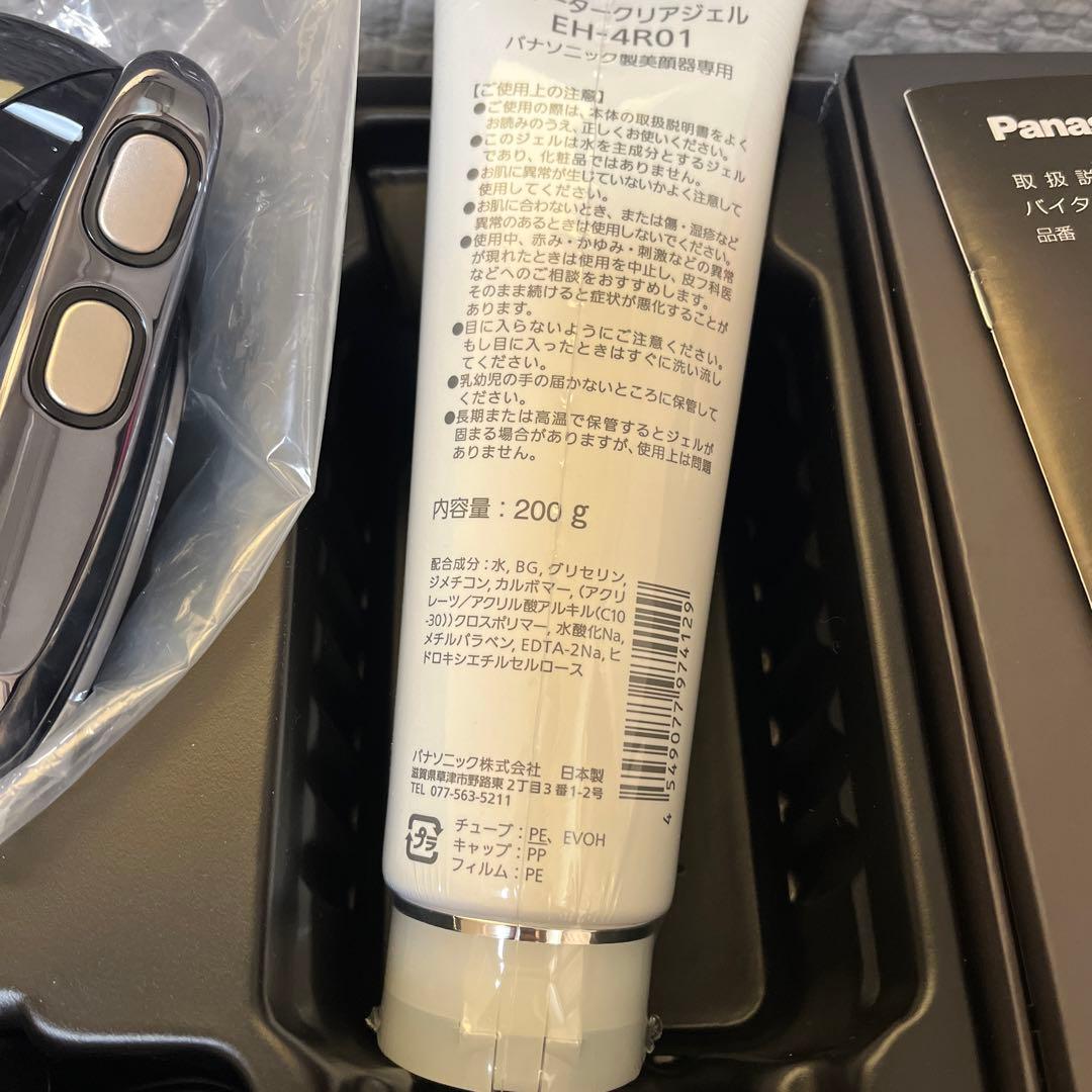 Panasonic バイタリフトかっさEH-SP85