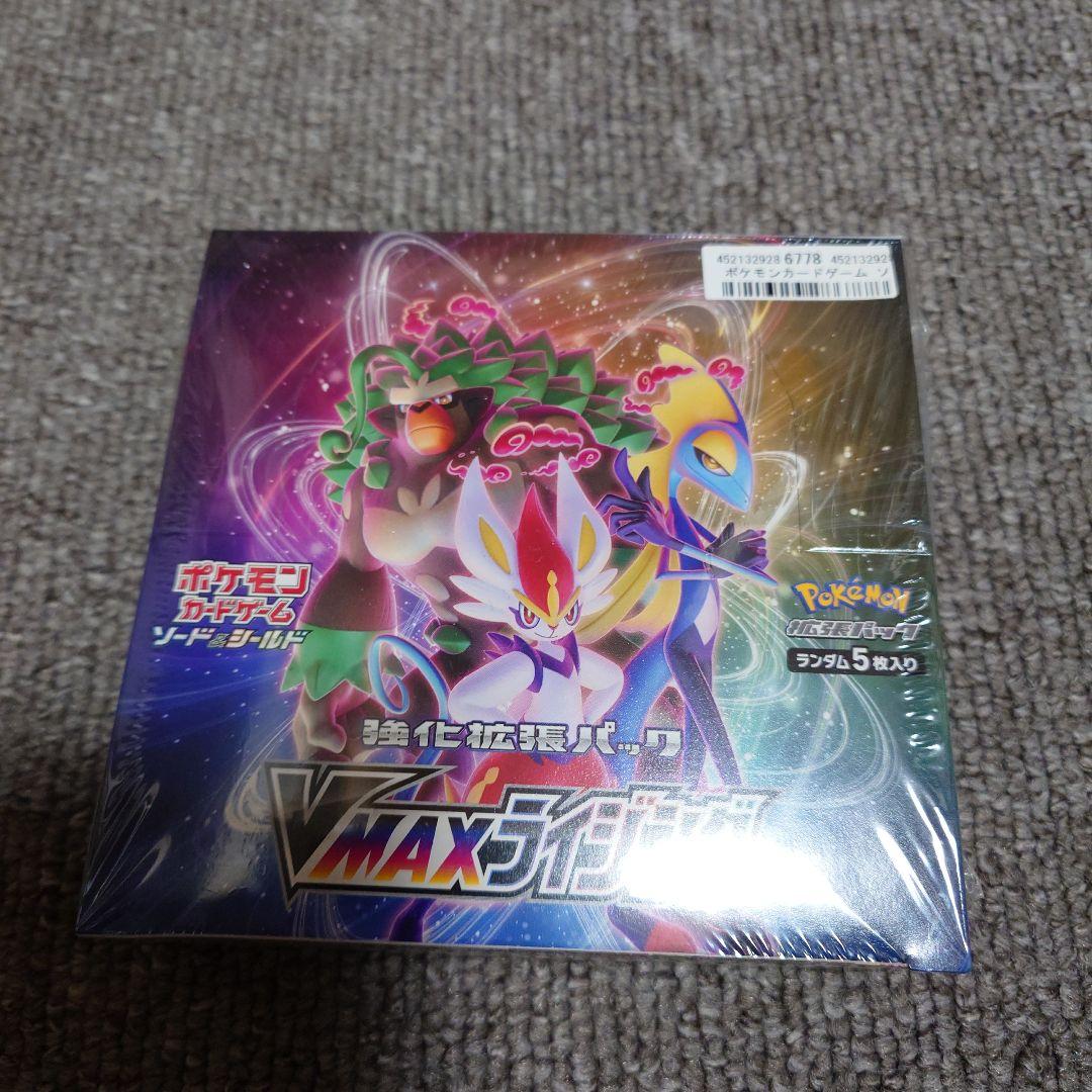 vmaxライジング 未開封 box　シュリンク付き