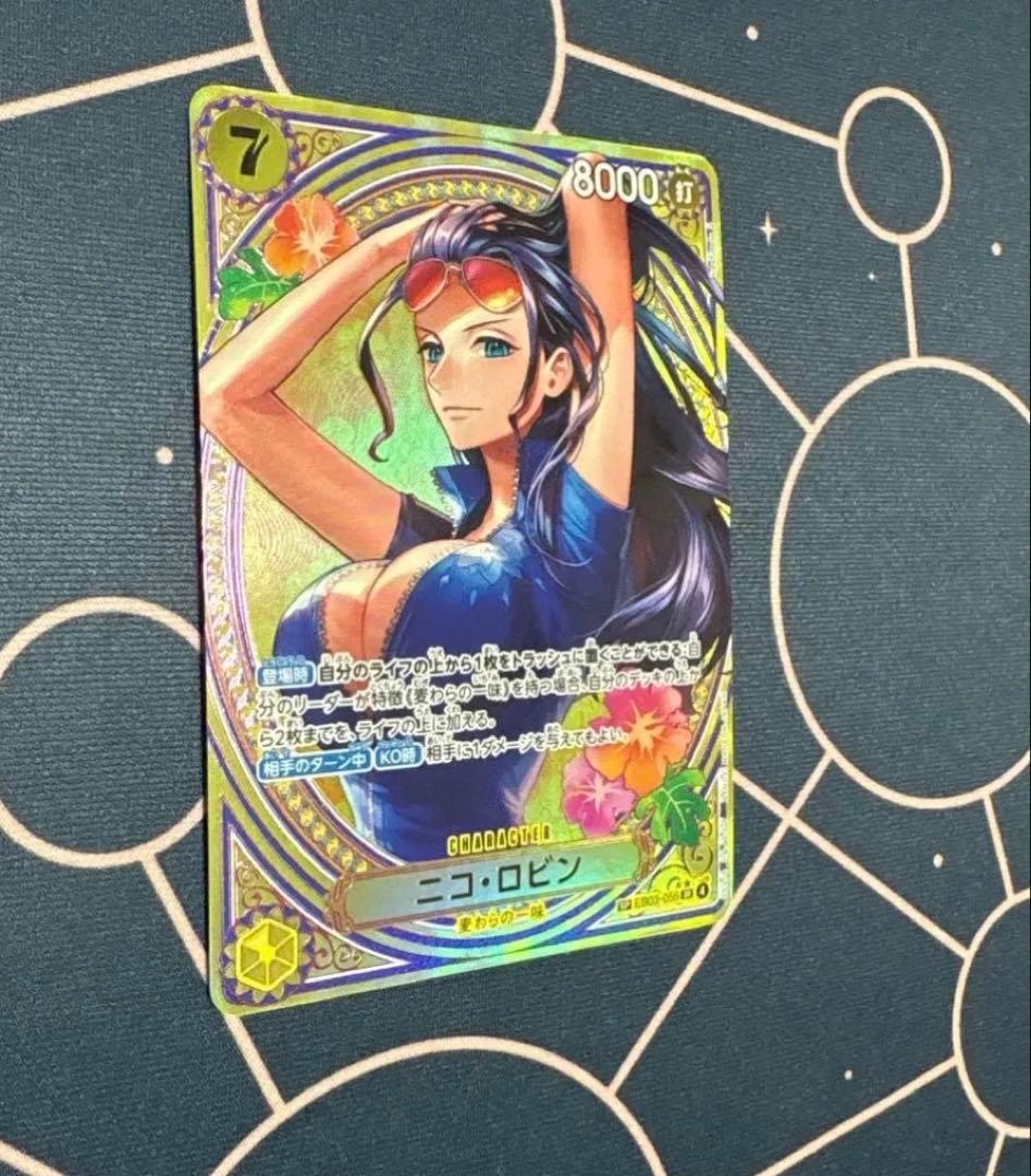 (即日配送) ニコ・ロビンSP EB03-055 SR スペシャル