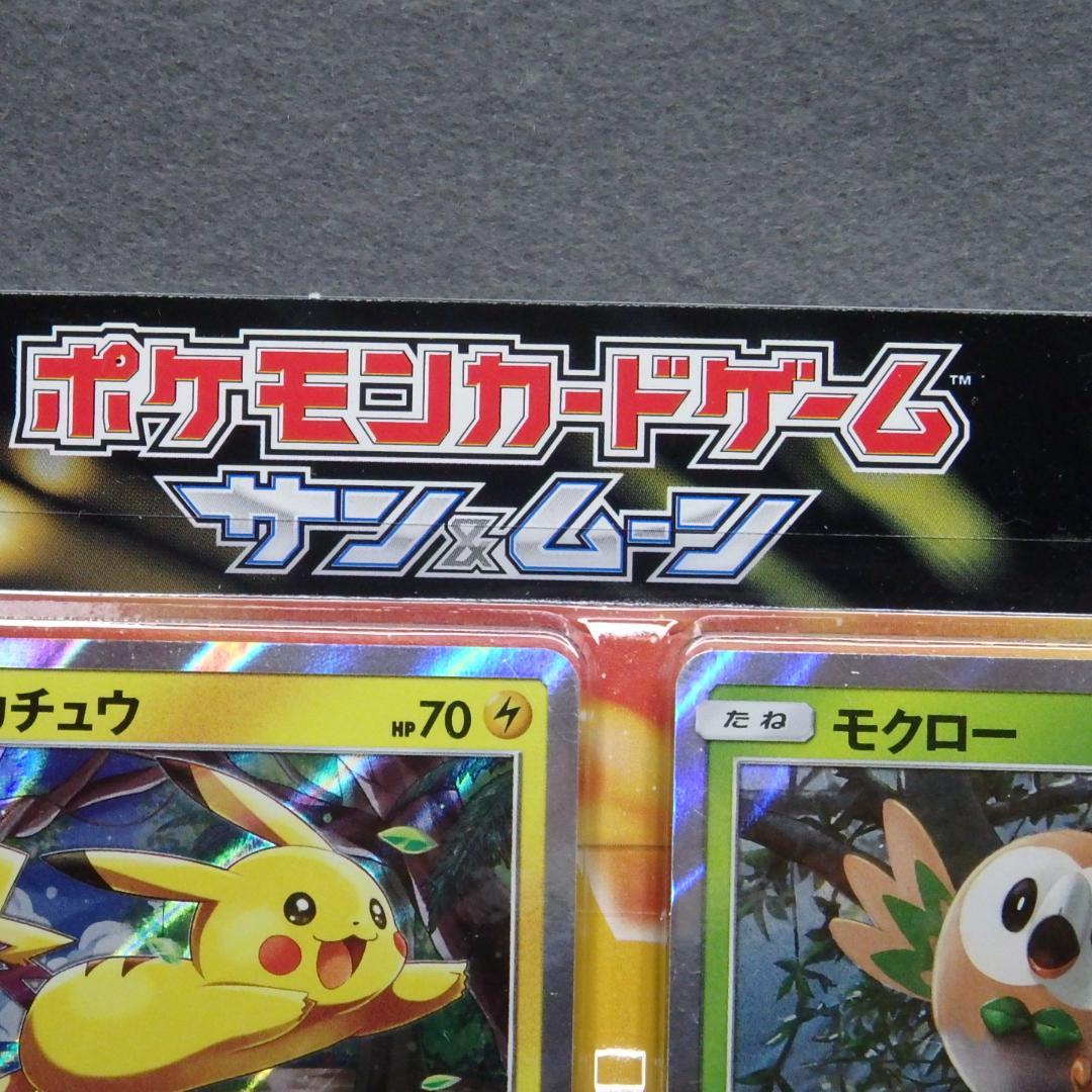 ポケモンカード サン&ムーン ピカチュウと新しい仲間たち 未開封