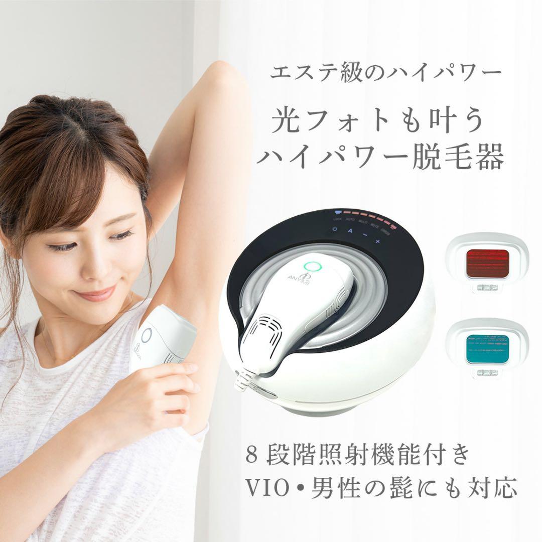 【開封済・未使用】ANYMI 光脱毛器 PL-3000 家庭用 脱毛 美容機器