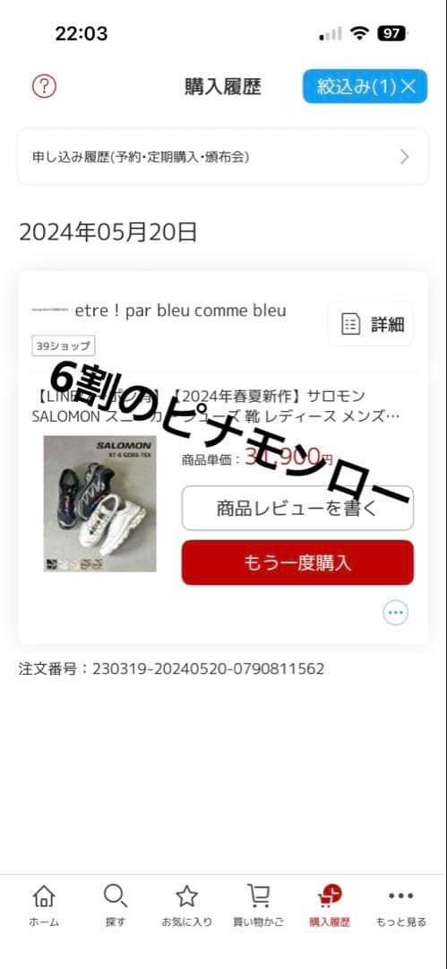 Salomon GORE-TEX ブラック xt6