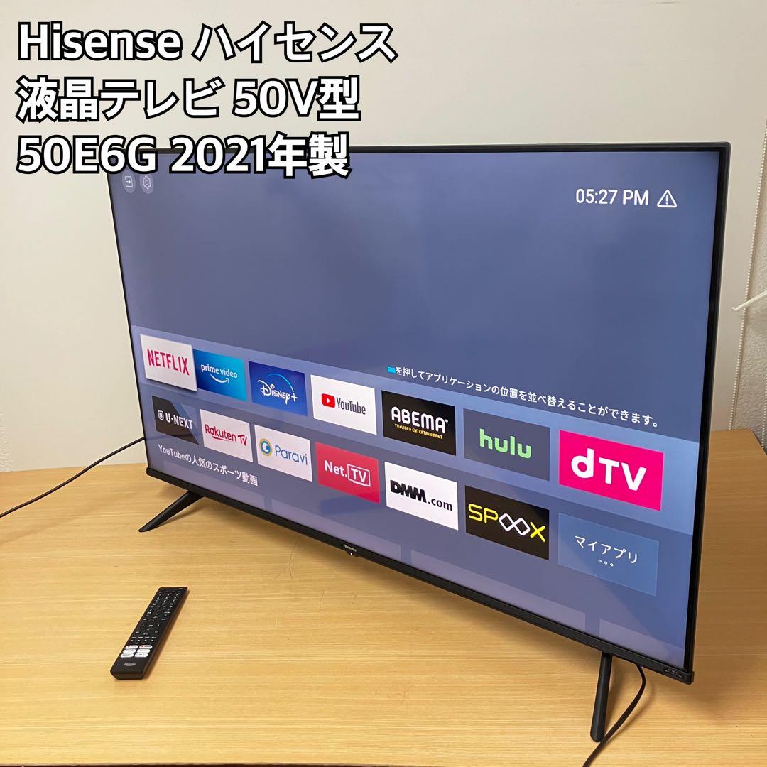 Hisense ハイセンス 液晶テレビ 50E6G 50V型