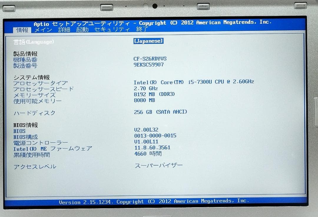 12.1 パナ CF-SZ6RDYVS 8GB SSD256GB Win11