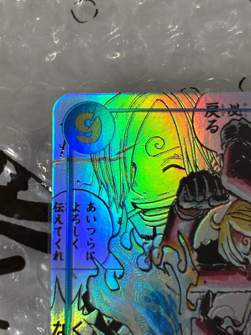 〈THE BEST 2〉サンジ コミックパラレル