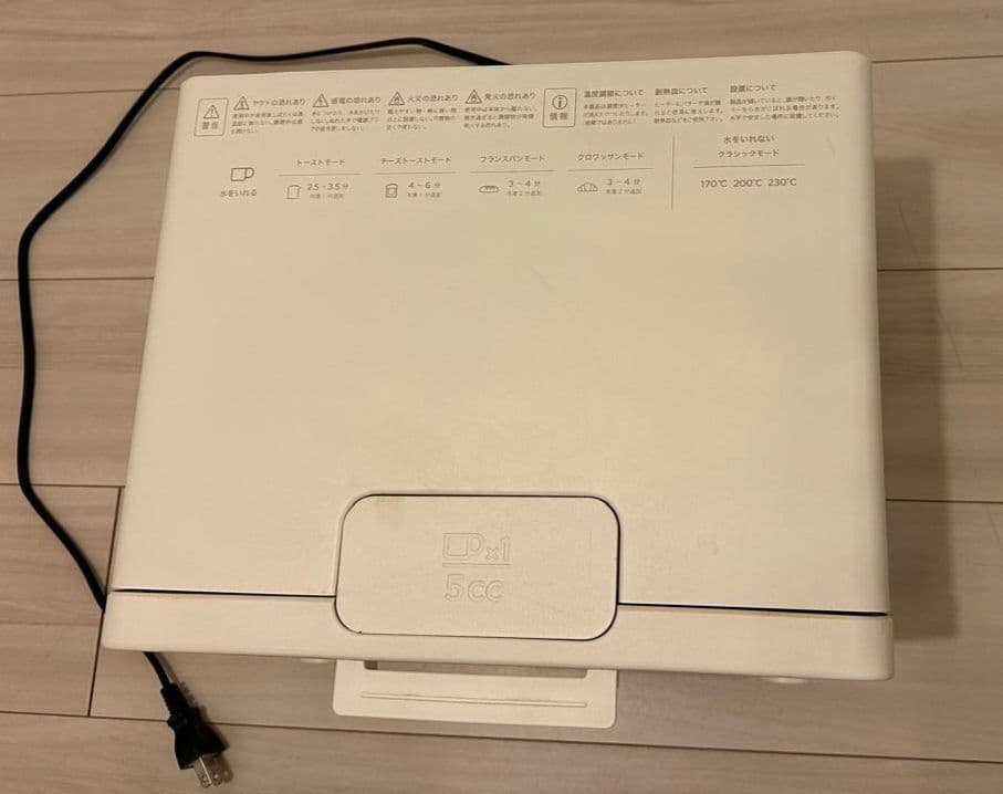 【値下げ】BALMUDA バルミューダ　スチームトースター　K05A-WH