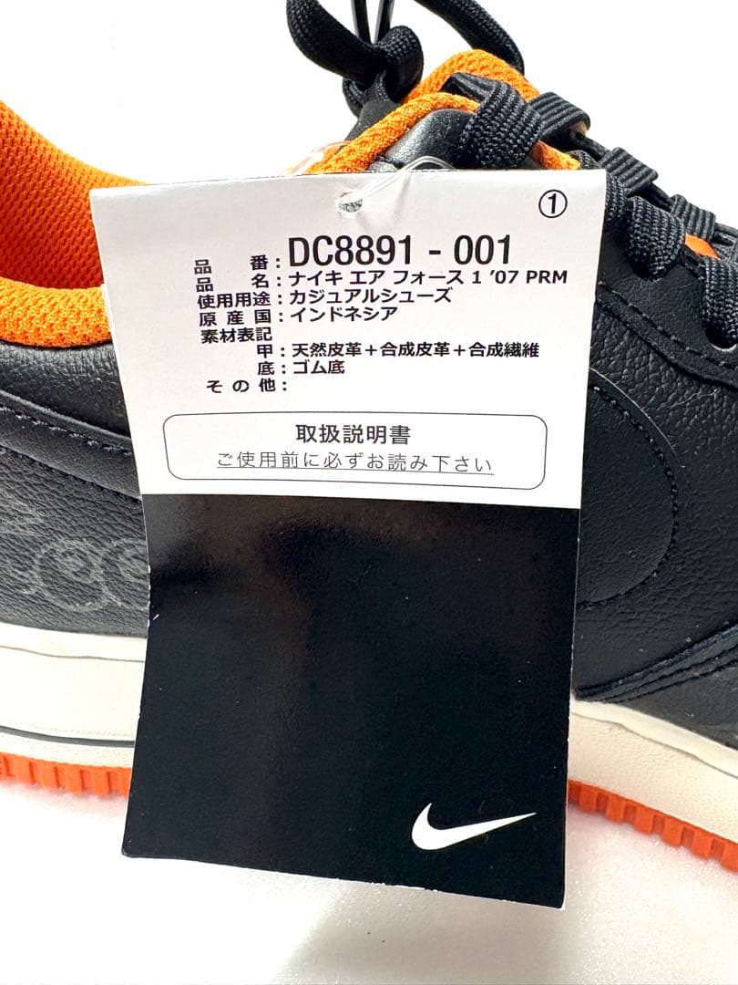 ナイキ エアフォース 1 '07 プレミアム \"ハロウィン\"