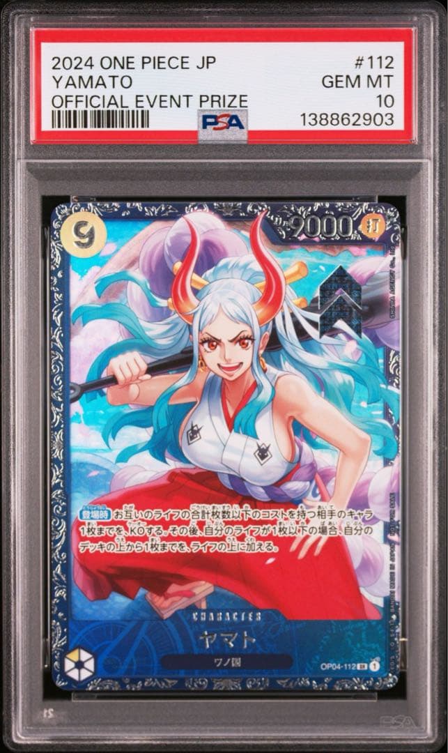 【PSA10】　ヤマト　フラッグシップ　プロモ