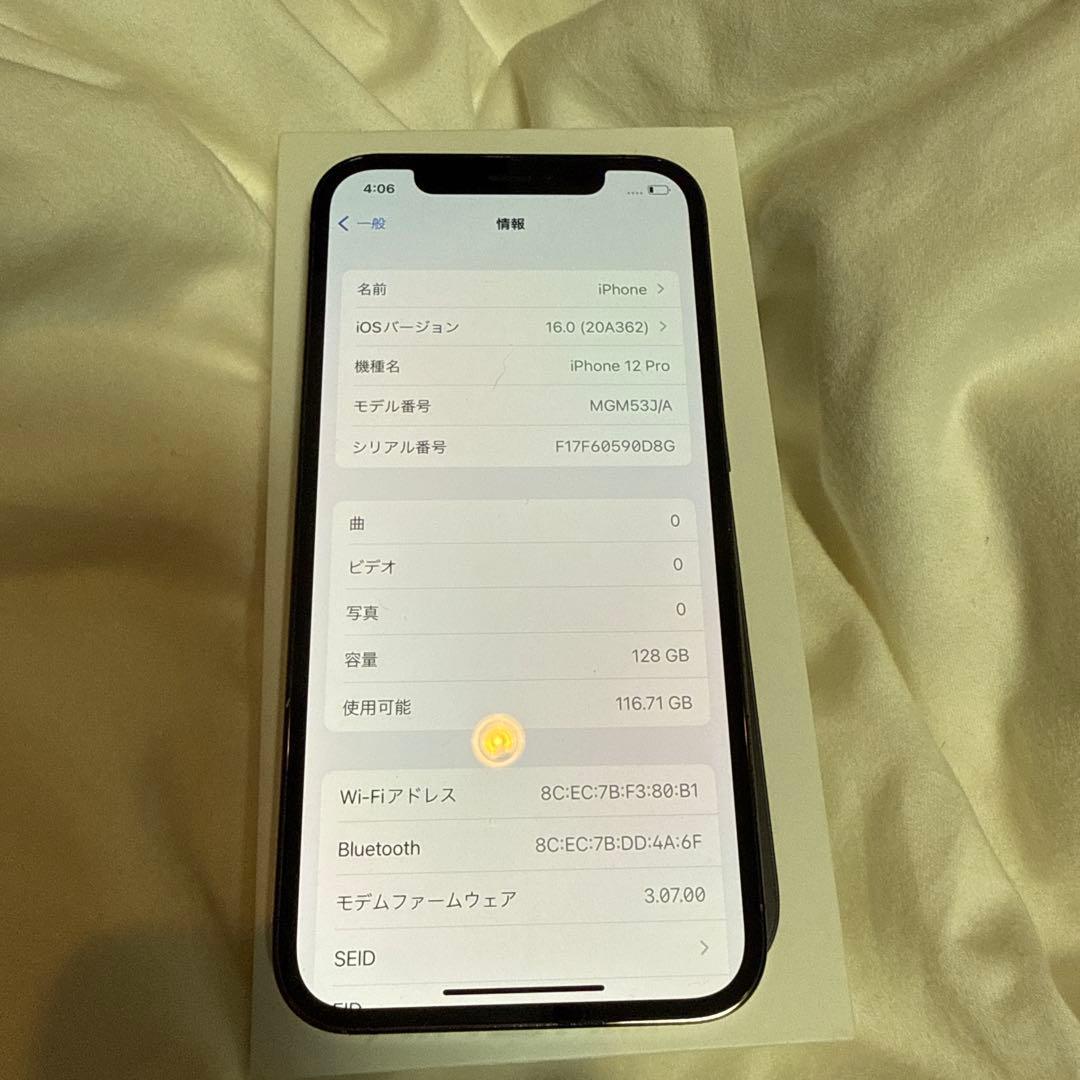 Apple iPhone 14 Pro スペースブラック本体 バッテリー88%