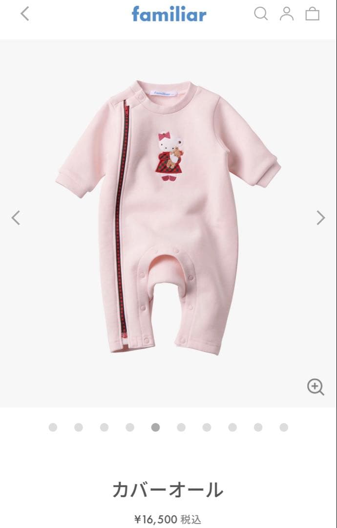 未使用　familiar カバーオール　裏起毛