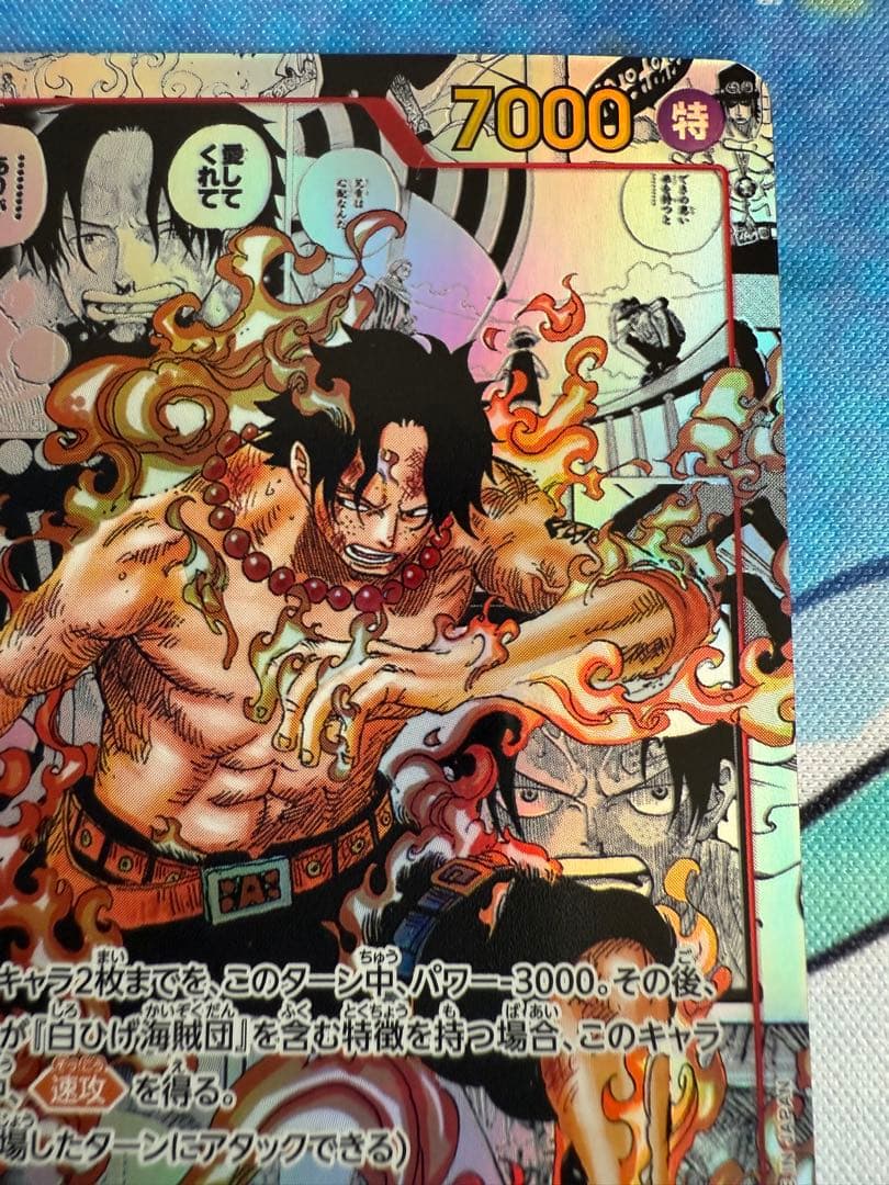 ワンピースカード　ポートガスDエース　コミパラ