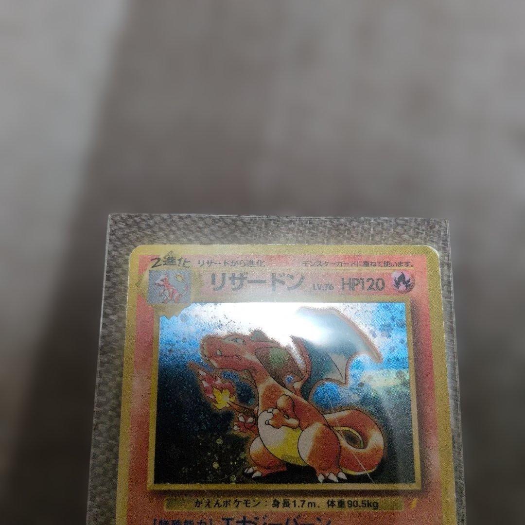 御三家 旧裏 フシギバナ リザードン カメックス セット ポケモンカード ポケカ