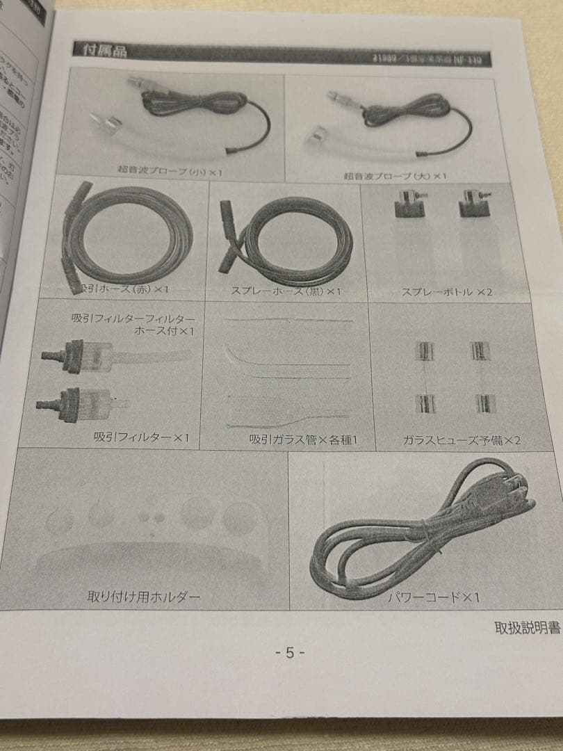 業務用美顔器3機能/セブンビューティー/超音波/吸引/スプレー/新品部品あり