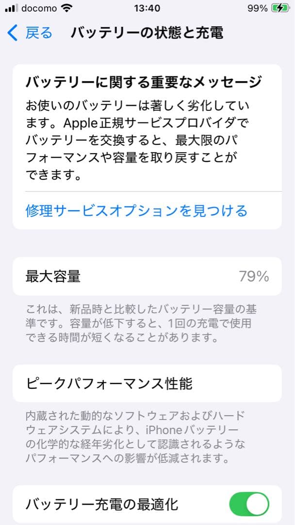 Apple iPhone SE 本体 第2世代 ホワイト 64GB