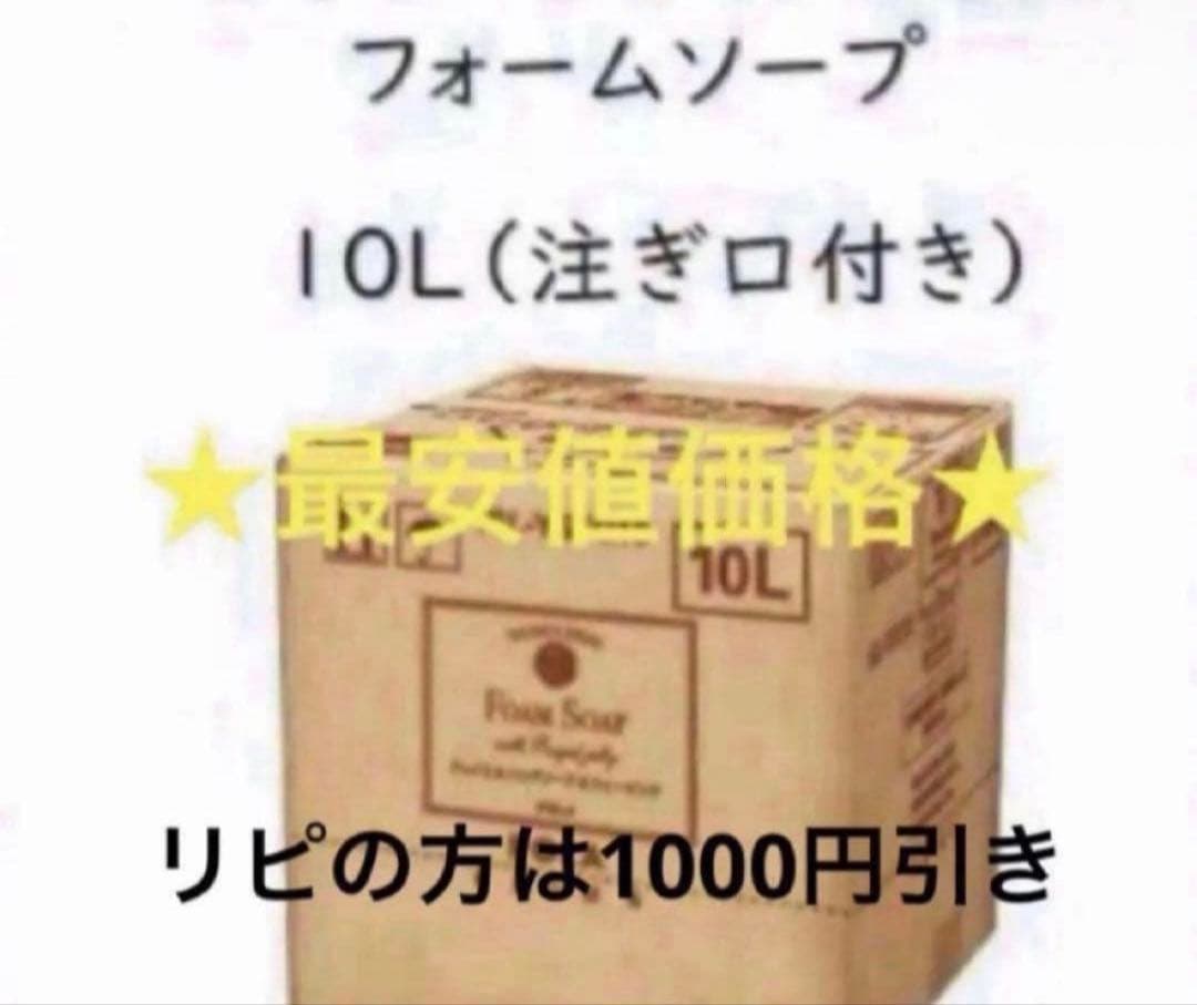 最安値⭐︎POLA ポーラ　シャワーブレイク　フォームソープ 10ℓ