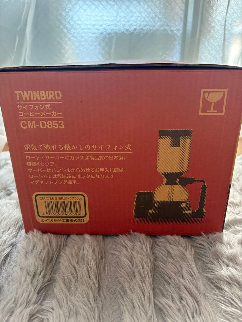【新品・未使用】TWINBIRD CM-D853 サイフォン式コーヒーメーカー