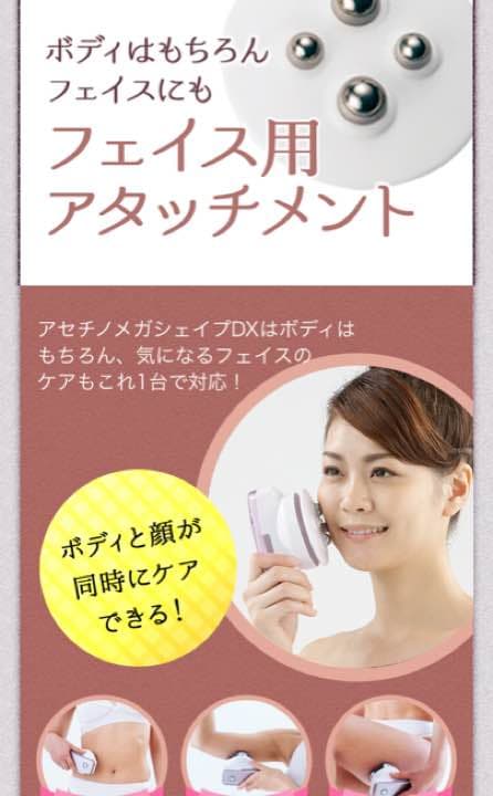 YA-MAN ボディー&フェイスマッサージ