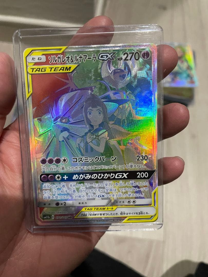 ヤ*ィ様 ソルガレオ&ルナアーラGX HR SM11b ドリームリーグ 070/