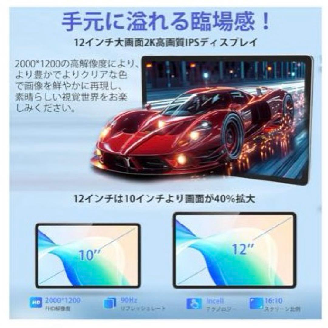 Android 15 タブレット 2K 12インチ 8コアCPU 8000mAh