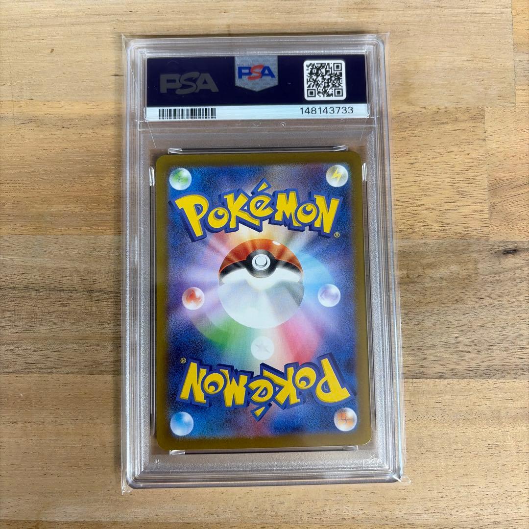 ポケモンカード　リーリエのピッピex sar psa8
