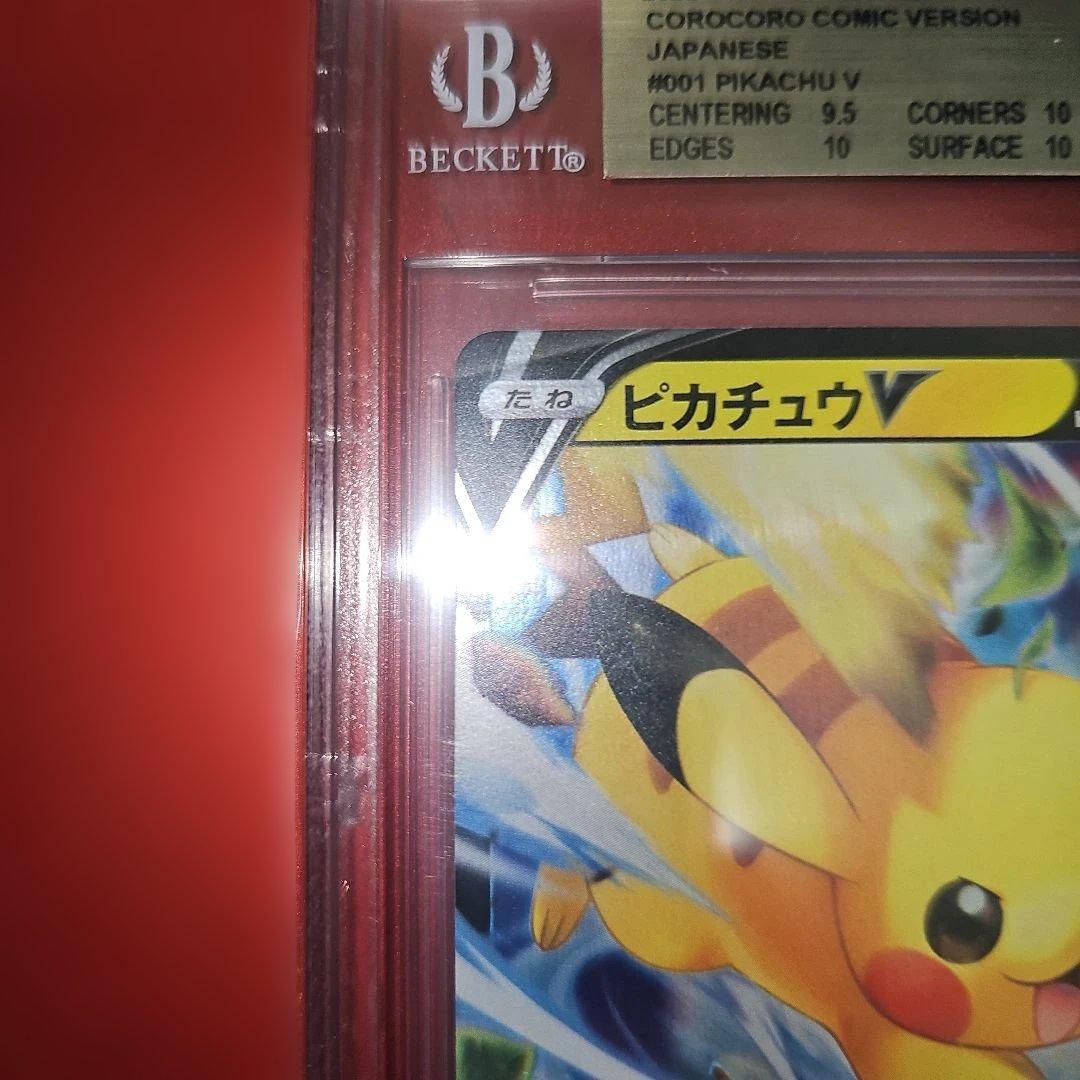 BGS10GL ピカチュウV 001/024 SN 2022