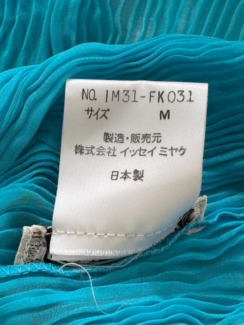 [希少] ISSEY MIYAKE しわプリーツ ライトブルートップス