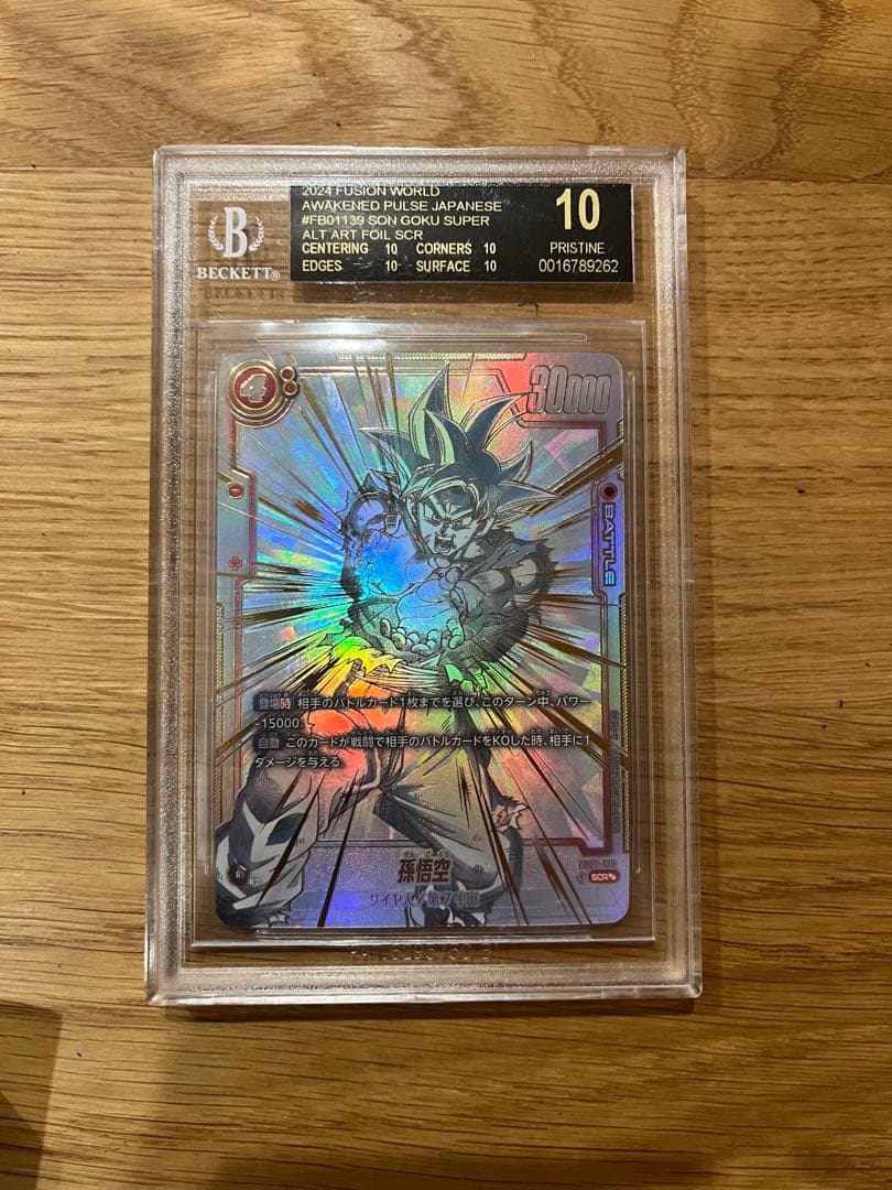 孫悟空 SCR ★★ FB01-139 bgs10 BLACK