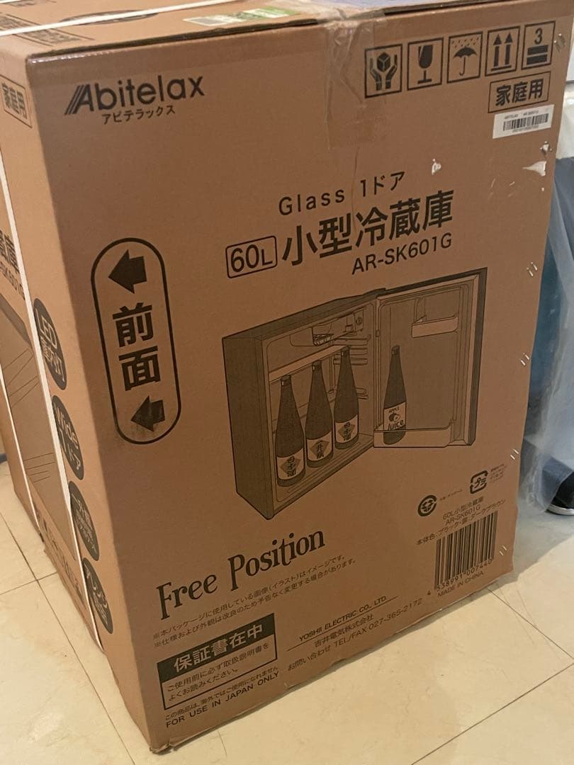 AR-SK601G 60L 小型冷蔵庫　アビテラックス