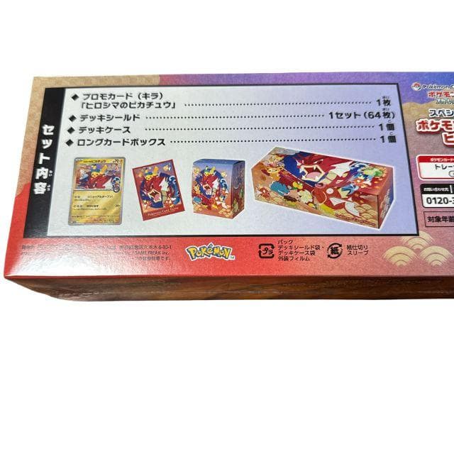 新品未開封 シュリンク付 ポケモンセンター ヒロシマ スペシャルBOX