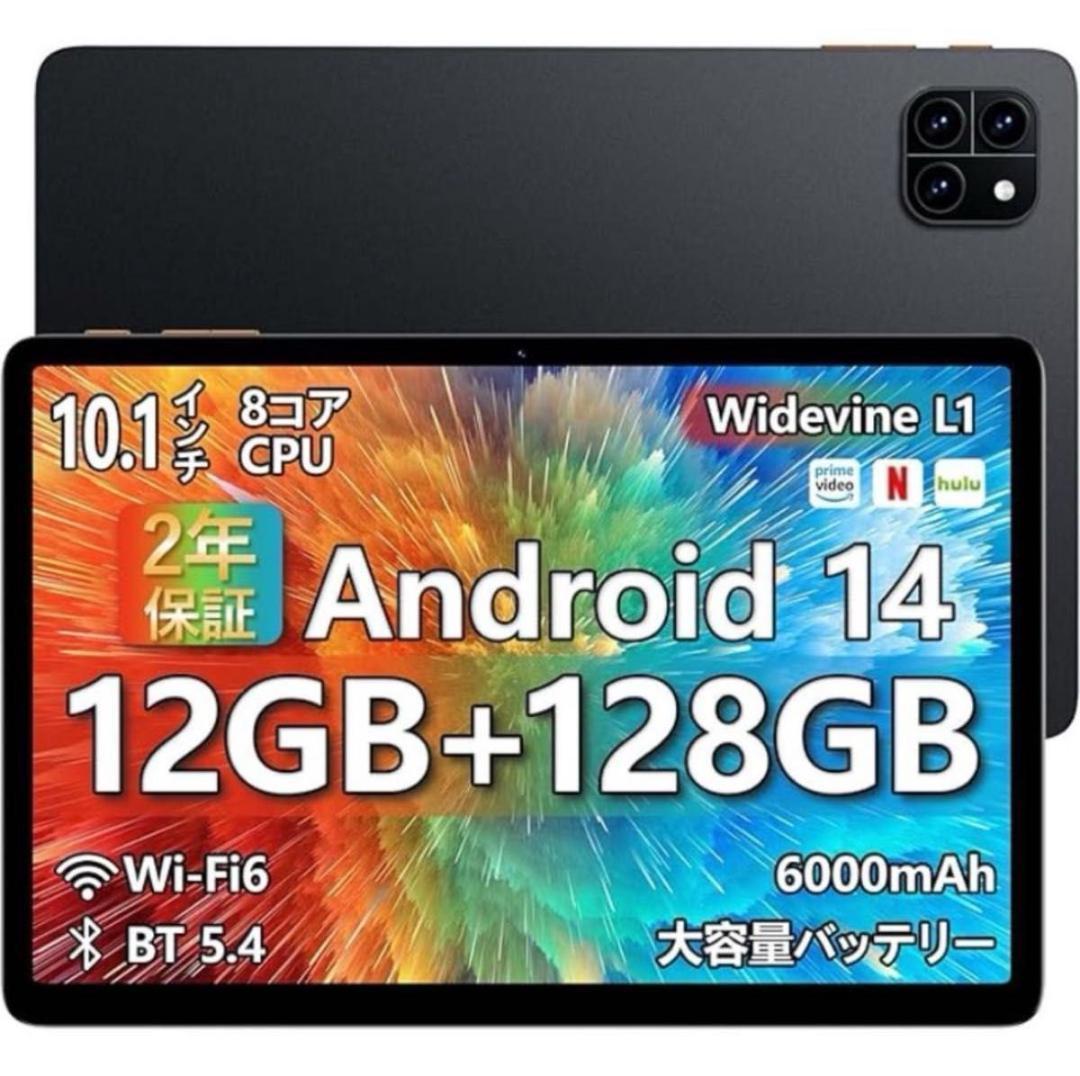 Android14 タブレット 本体　128GB 10インチ　Wi-Fiモデル