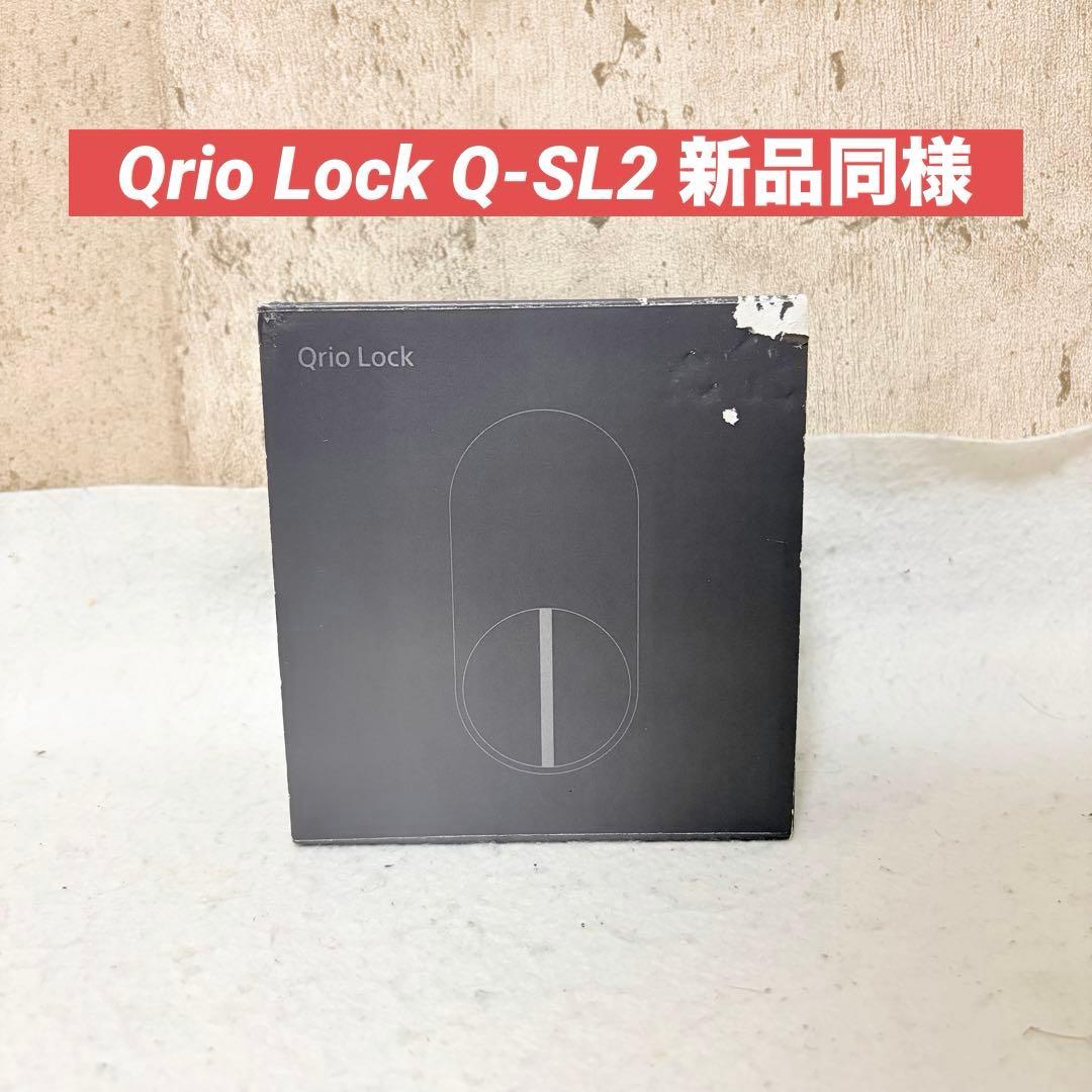 Qrio Lock Q-SL2 キュリオロック スマートロック