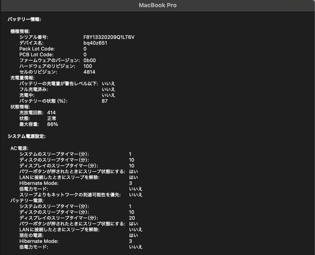 【付属品未使用】MacBook Pro 14 M1 Pro 16G/512G