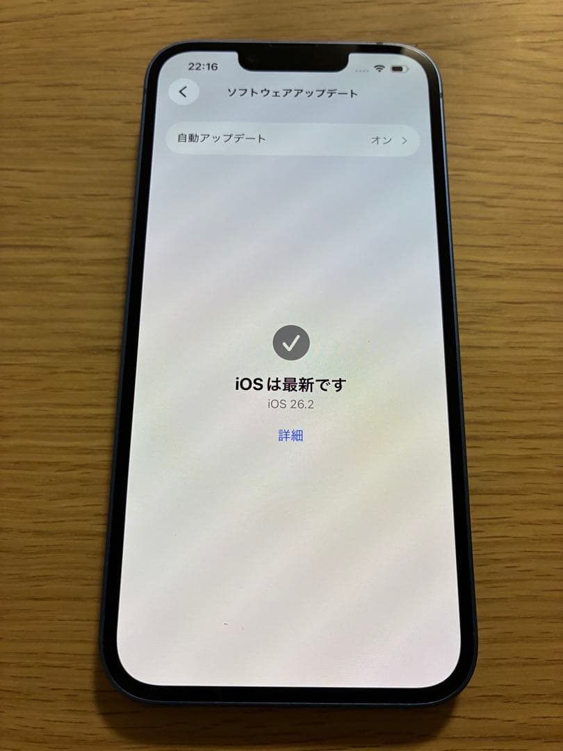 【輝】Apple iPhone 13 ブルー 本体　128GB