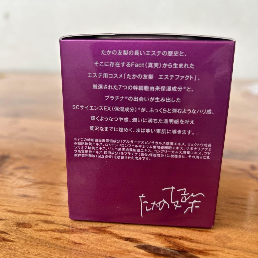 たかの友梨 エステファクト 3D パーフェクタージェルSP 50g 3個セット