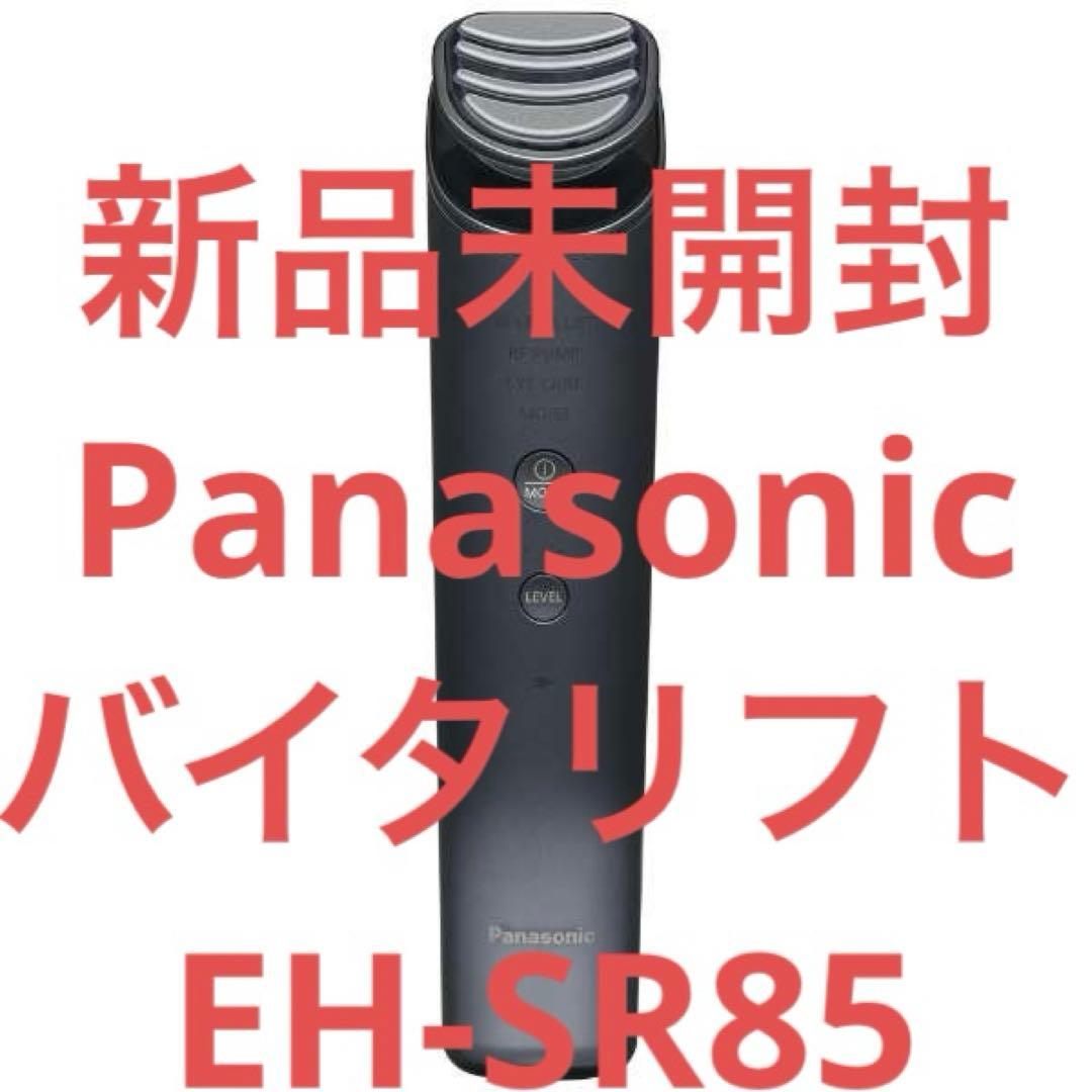 【新品】Panasonicリフトケア美顔器 バイタリフトRF EH-SR85-K