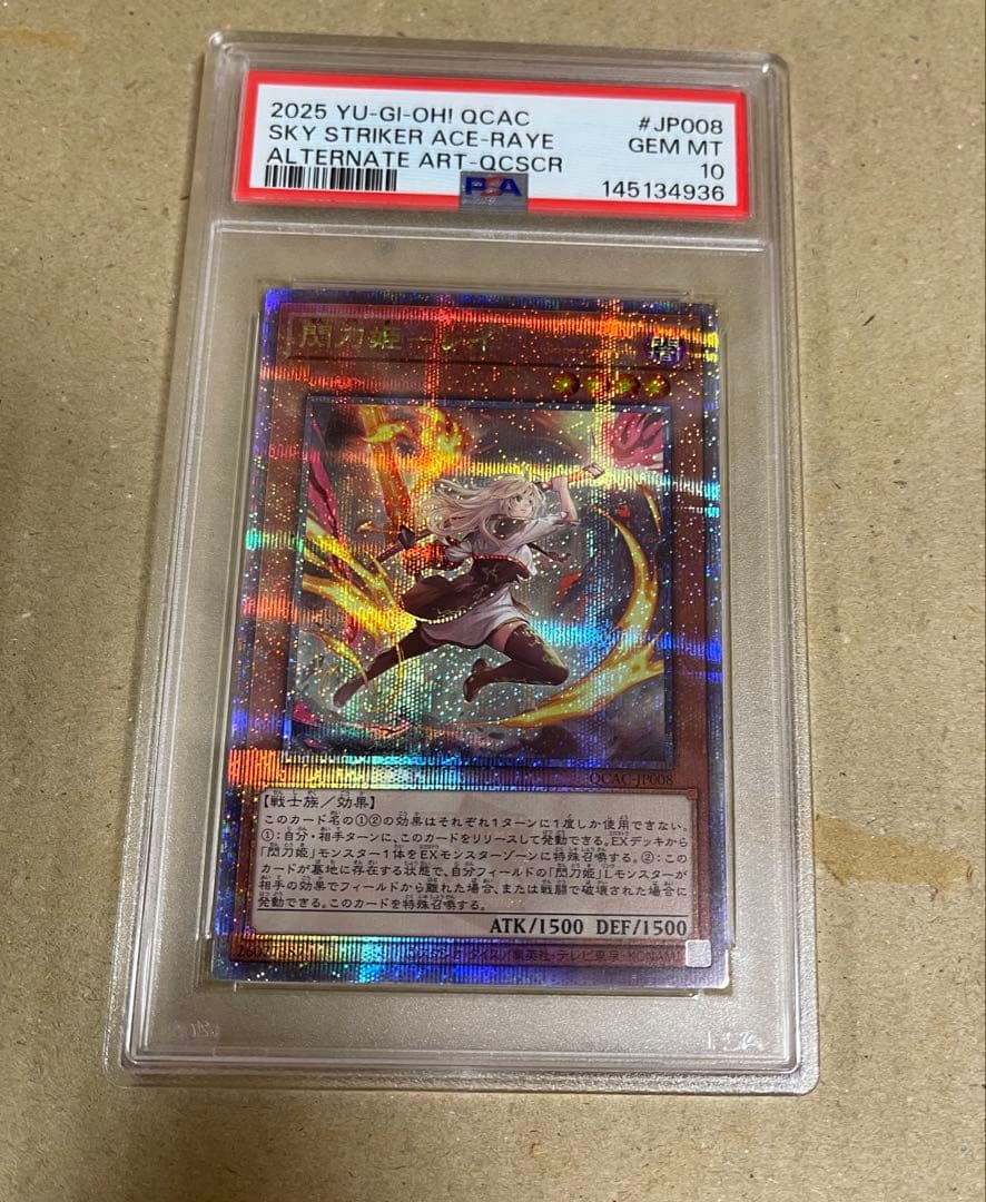 閃刀姫レイ 25th psa10 遊戯王 絵違い クウォーターセンチュリー