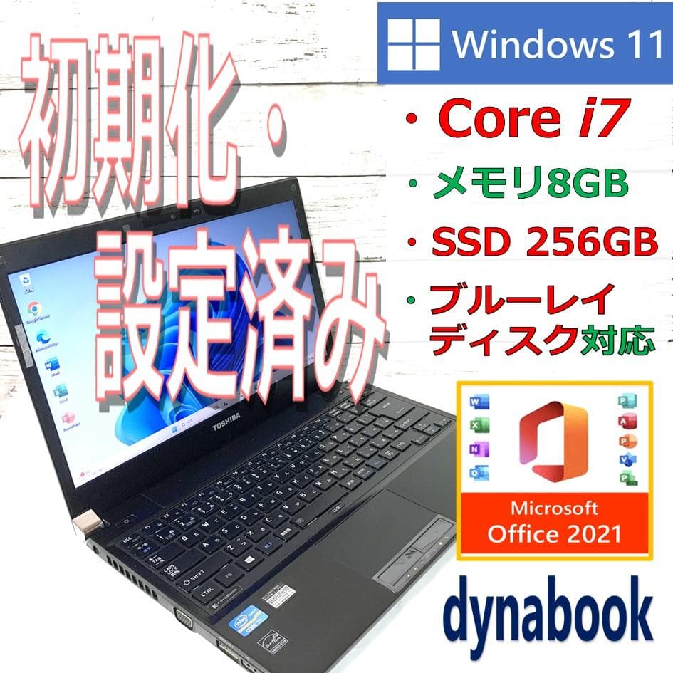 【オフィス付き】Core i7ノートパソコン　Windows11　Webカメラ✨