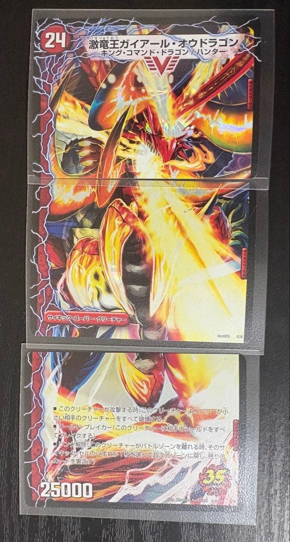 コロコロコミック35周年プロモカード　ガイアール・カイザー　セット