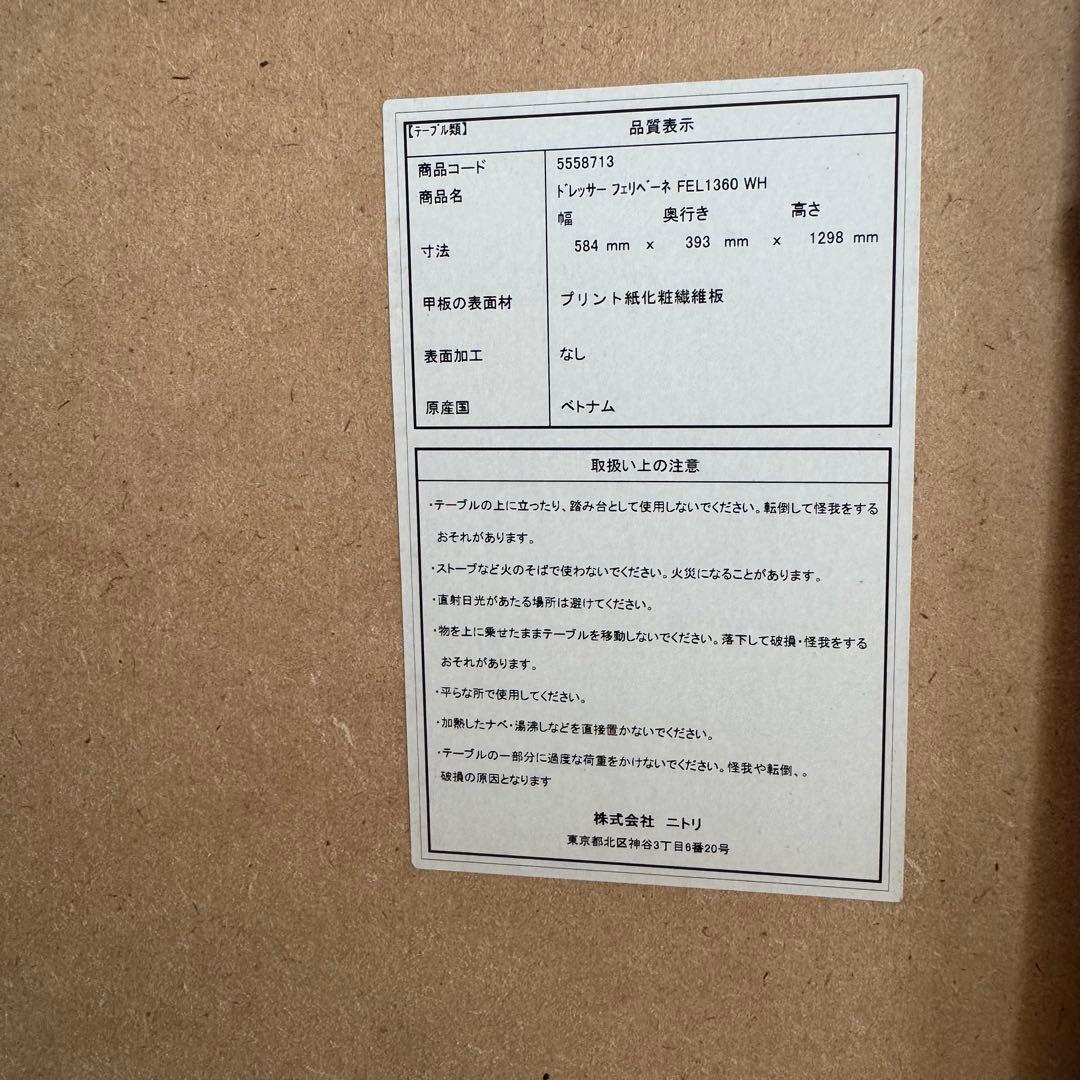 chikoli52 ニトリ　ドレッサー　椅子は別売り中です(フェリベーネ