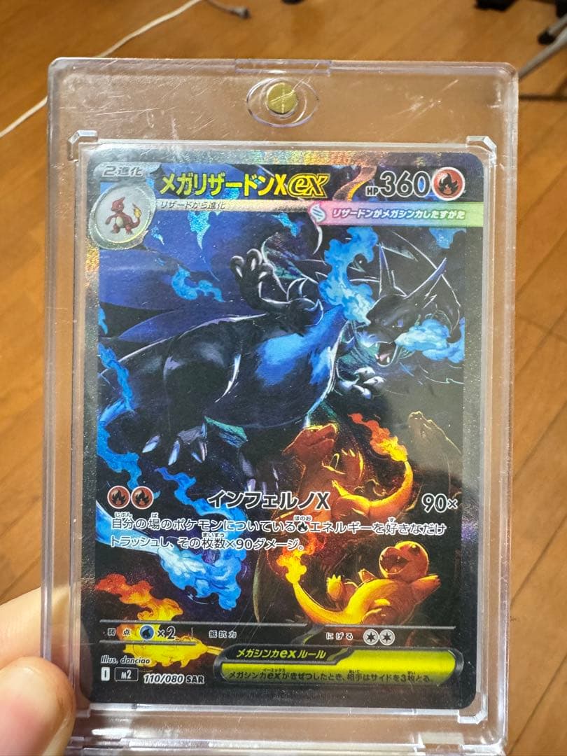 メガリザードンX EX ポケモンカード