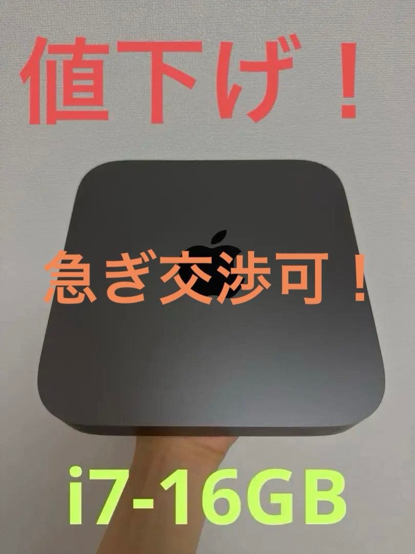 Mac mini 2018 i7 16GB RAMカスタム