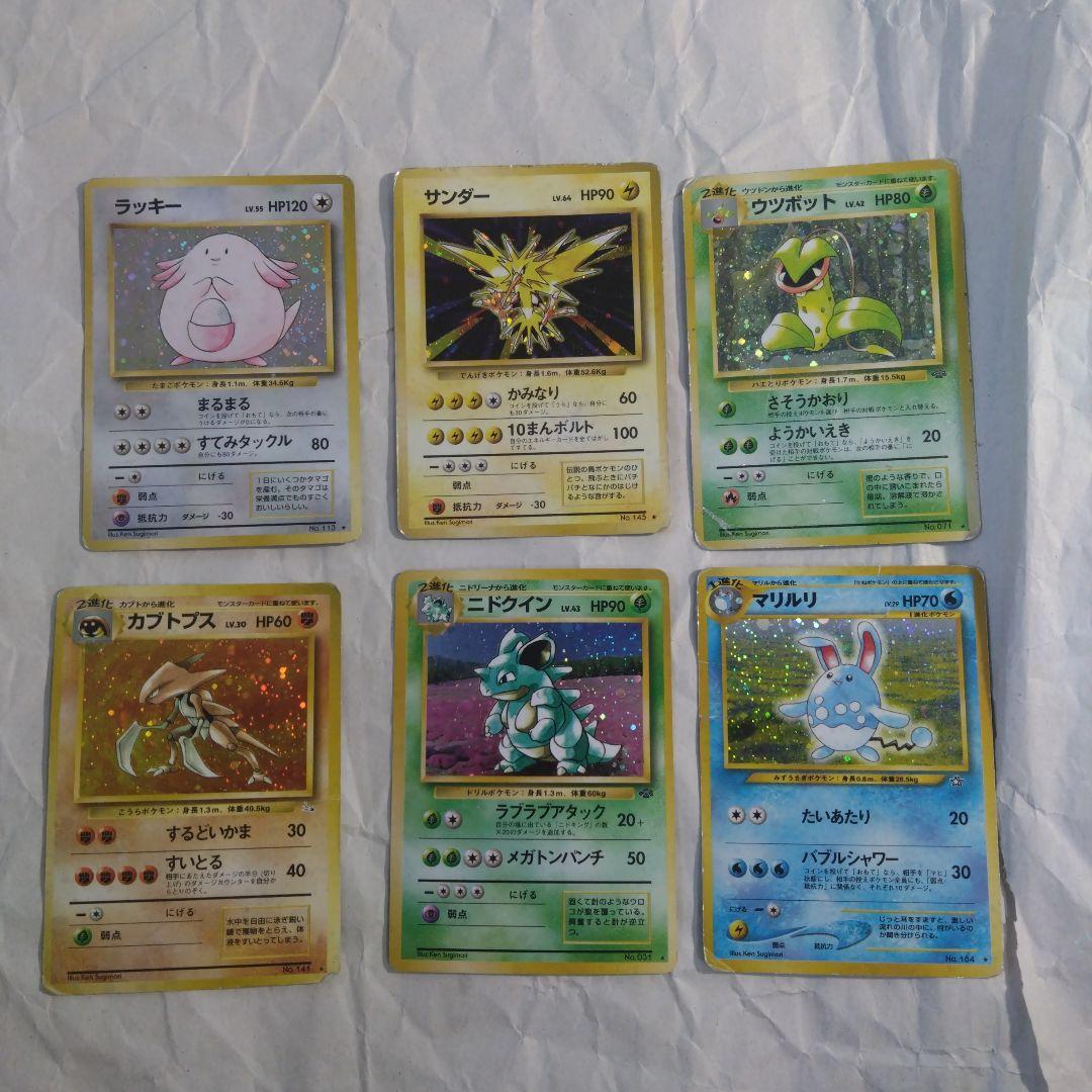 旧裏　初期　キラ まとめ　ダブりなし