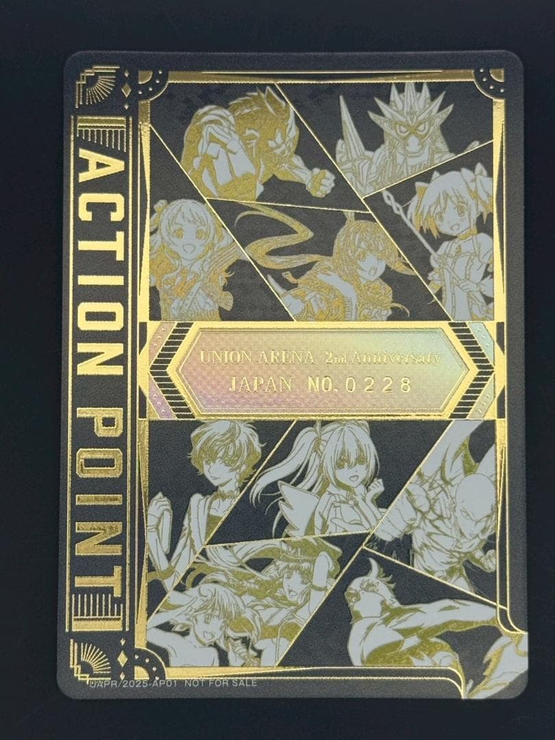 ユニアリ 2周年記念AP アクションポイント シリアルap 0228