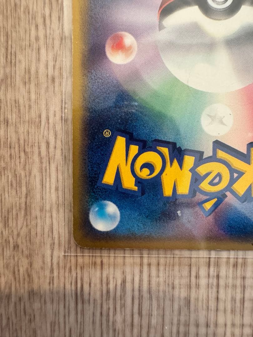 ピカチュウ PROMO ADV-Pプロモカード 024/ADV-P