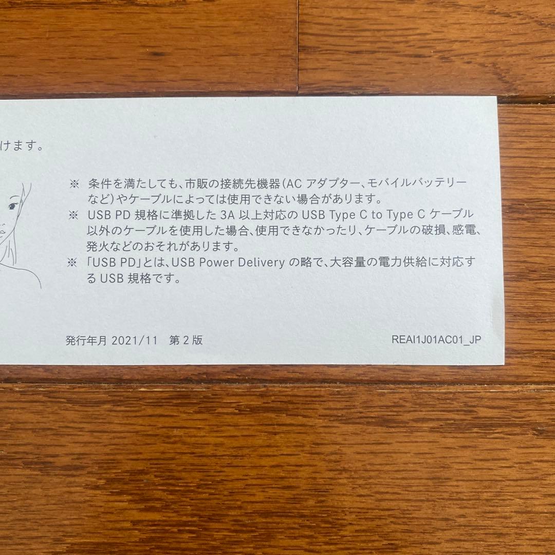 ReFa ストレートフィンガーヘアアイロン ホワイト