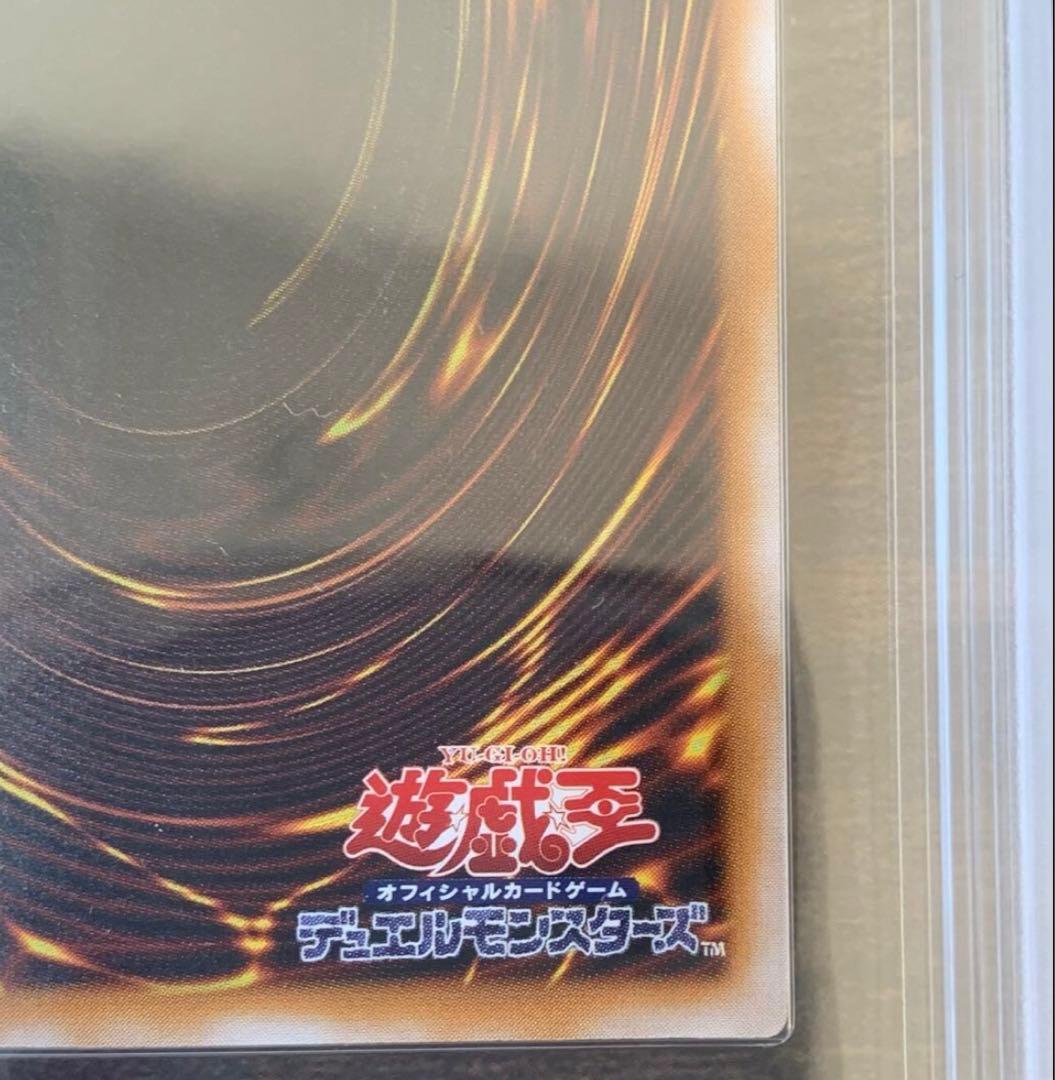 【微青艶】青眼の白龍 レリーフ SM-51 ARS10 極美品