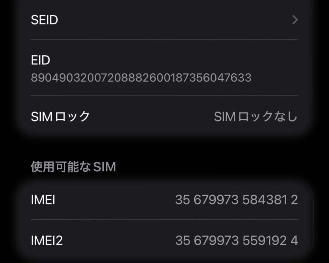 iPhone15 pro max256GB ブルーチタニウム 2025/11購入